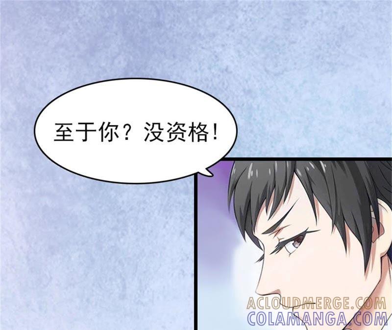 《豪门危情：黑心总裁别乱来》苏卿卿：妈别哭了，我去！ 第19页