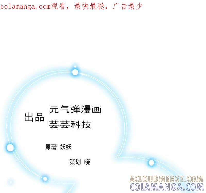 《豪门危情：黑心总裁别乱来》苏卿卿：妈别哭了，我去！ 第1页