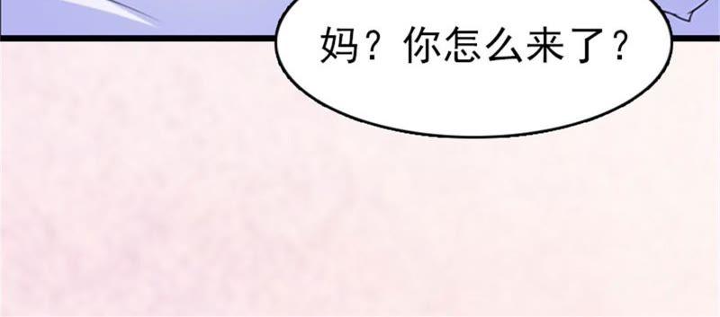 《豪门危情：黑心总裁别乱来》苏卿卿：妈别哭了，我去！ 第30页