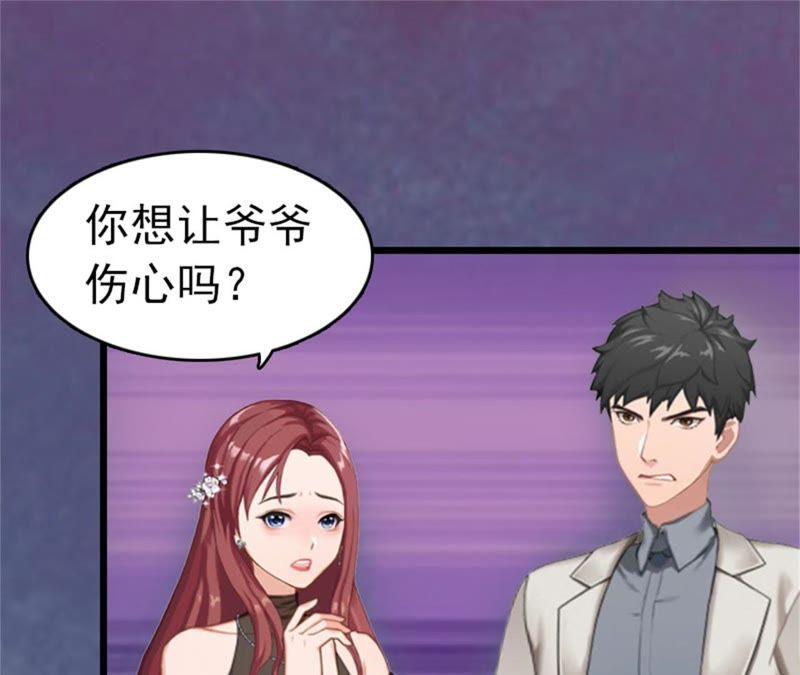 《豪门危情：黑心总裁别乱来》苏卿卿：妈别哭了，我去！ 第12页