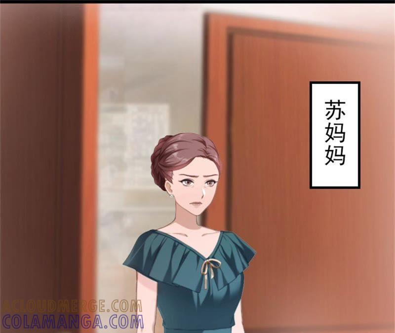 《豪门危情：黑心总裁别乱来》苏卿卿：妈别哭了，我去！ 第31页