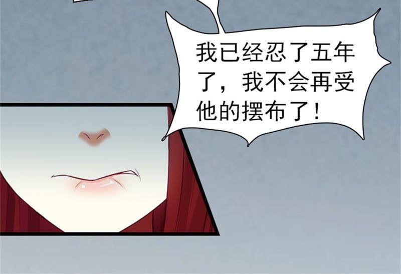 《豪门危情：黑心总裁别乱来》苏卿卿：妈别哭了，我去！ 第15页