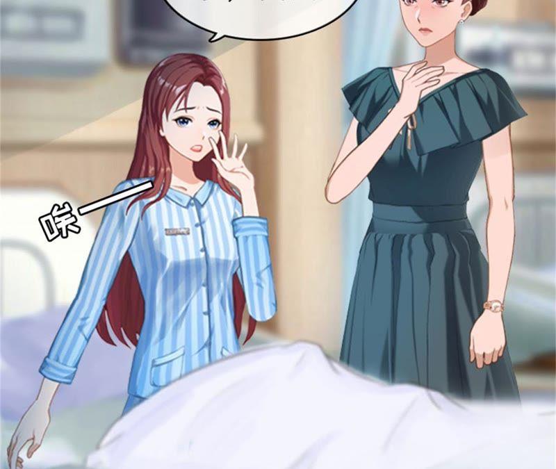 《豪门危情：黑心总裁别乱来》苏卿卿：妈别哭了，我去！ 第75页