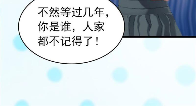 《豪门危情：黑心总裁别乱来》苏卿卿：妈别哭了，我去！ 第60页