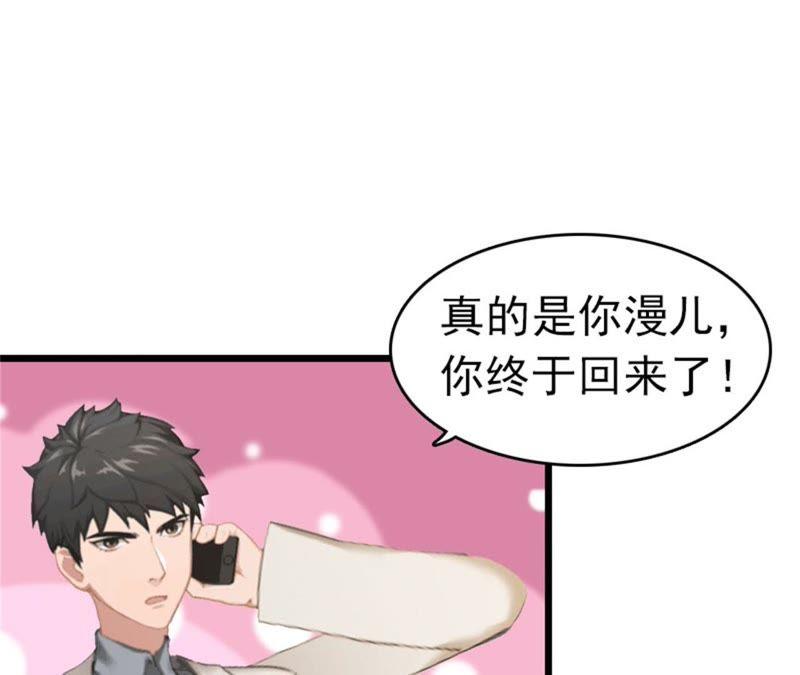 《豪门危情：黑心总裁别乱来》苏卿卿：妈别哭了，我去！ 第3页