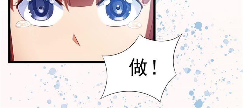 《豪门危情：黑心总裁别乱来》苏卿卿：妈别哭了，我去！ 第26页