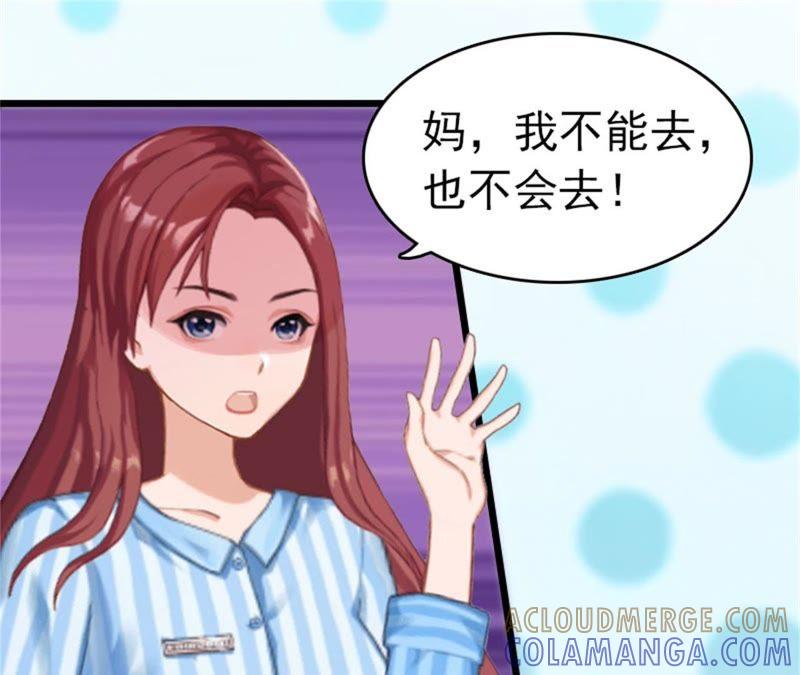 《豪门危情：黑心总裁别乱来》苏卿卿：妈别哭了，我去！ 第61页