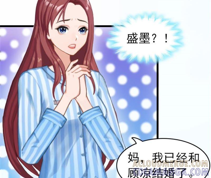 《豪门危情：黑心总裁别乱来》苏卿卿：妈别哭了，我去！ 第55页