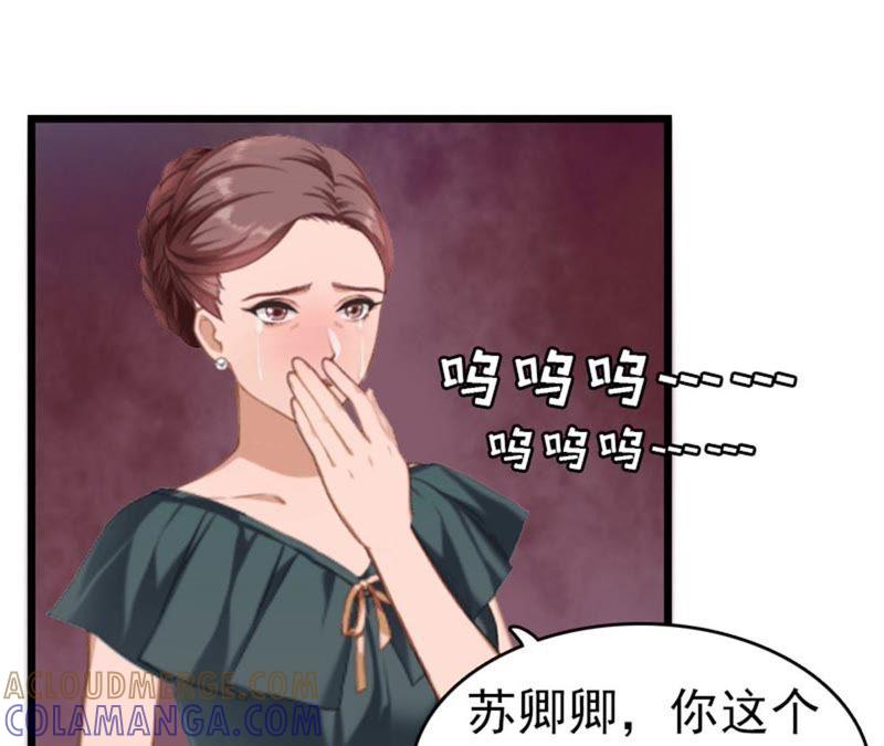 《豪门危情：黑心总裁别乱来》苏卿卿：妈别哭了，我去！ 第70页