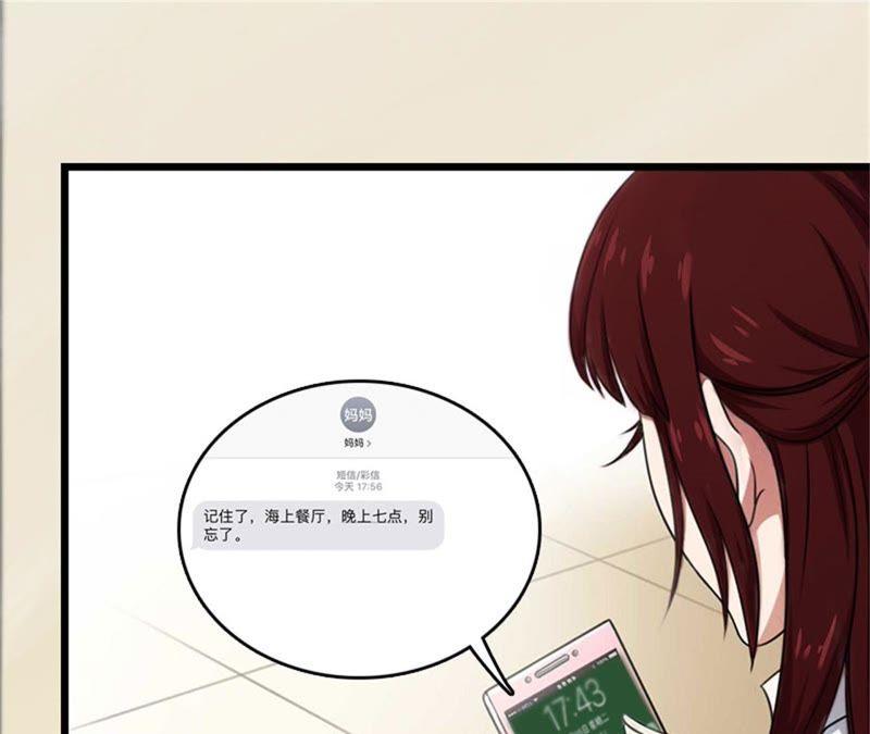 《豪门危情：黑心总裁别乱来》自杀 第6页