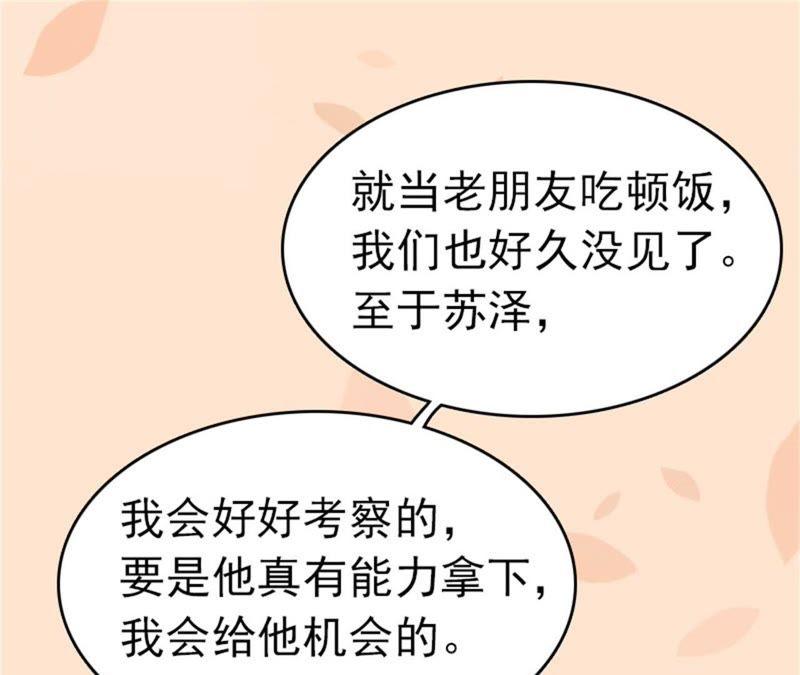《豪门危情：黑心总裁别乱来》自杀 第30页