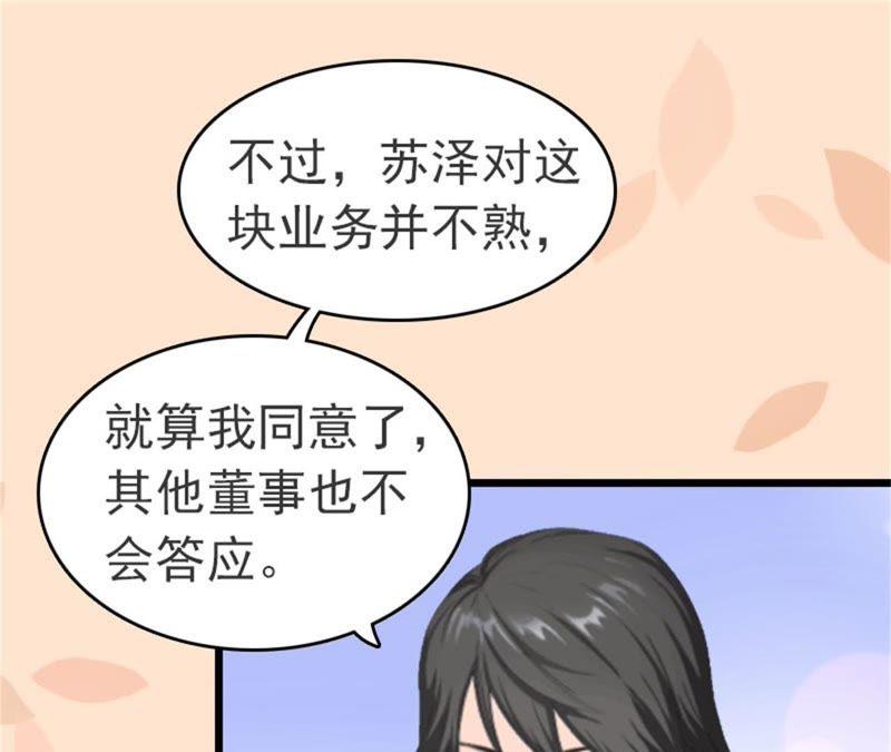 《豪门危情：黑心总裁别乱来》自杀 第23页