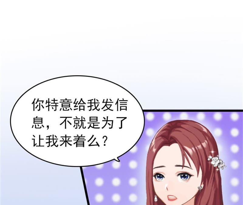 《豪门危情：黑心总裁别乱来》自杀 第47页