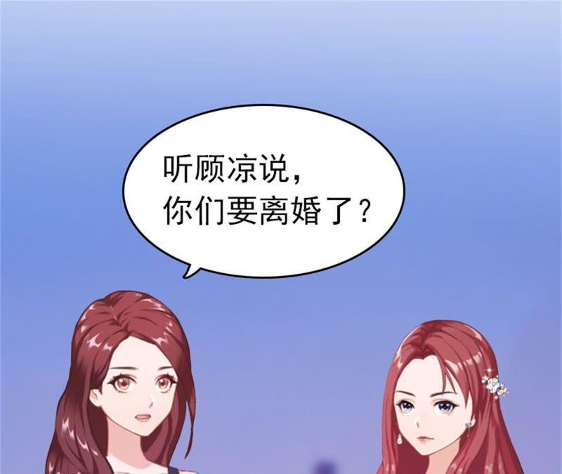 《豪门危情：黑心总裁别乱来》自杀 第51页