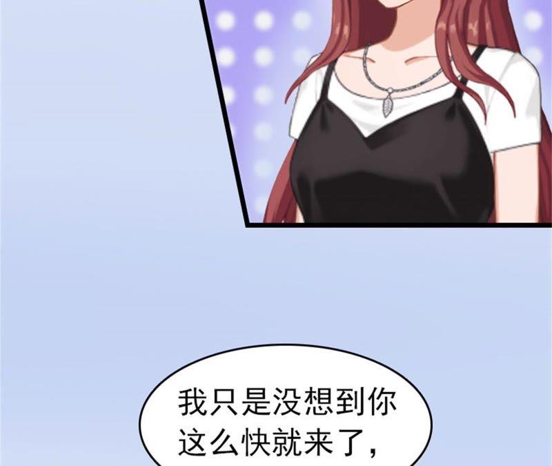 《豪门危情：黑心总裁别乱来》自杀 第48页