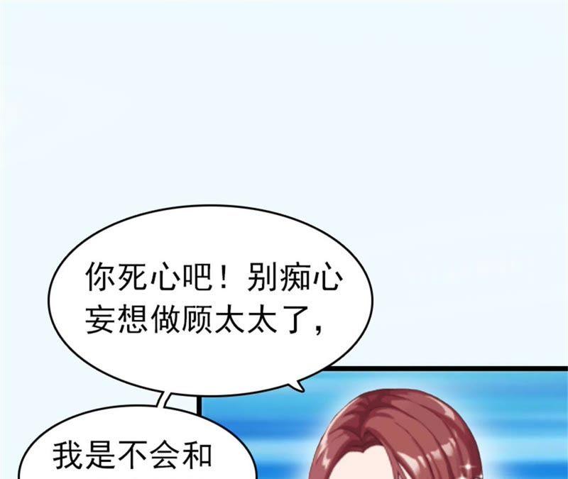 《豪门危情：黑心总裁别乱来》自杀 第59页