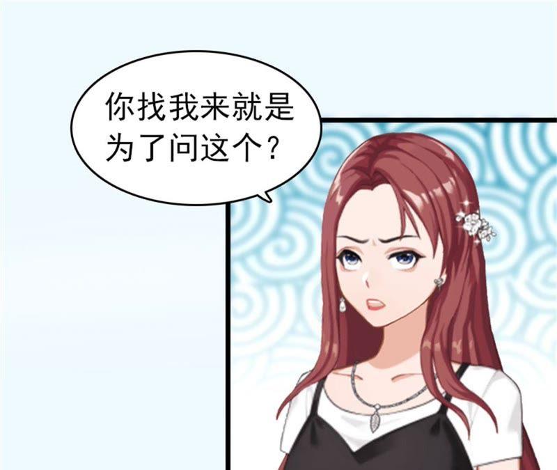 《豪门危情：黑心总裁别乱来》自杀 第54页