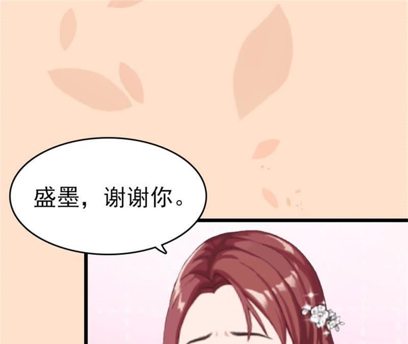 《豪门危情：黑心总裁别乱来》自杀 第33页