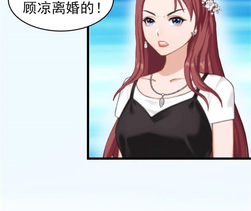 《豪门危情：黑心总裁别乱来》自杀 第60页
