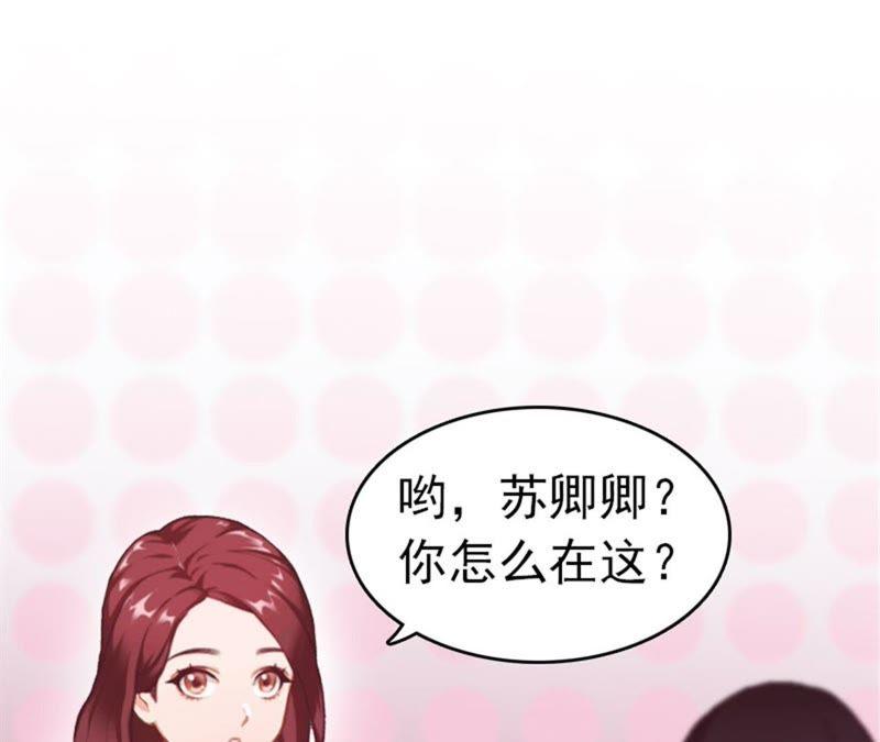 《豪门危情：黑心总裁别乱来》自杀 第44页