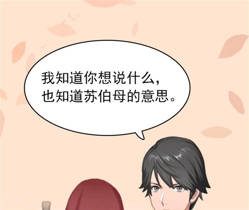 《豪门危情：黑心总裁别乱来》自杀 第20页