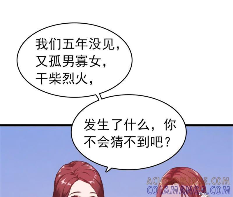 《豪门危情：黑心总裁别乱来》自杀 第67页