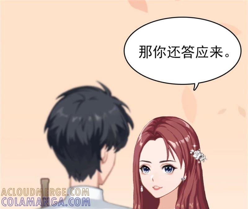 《豪门危情：黑心总裁别乱来》自杀 第25页