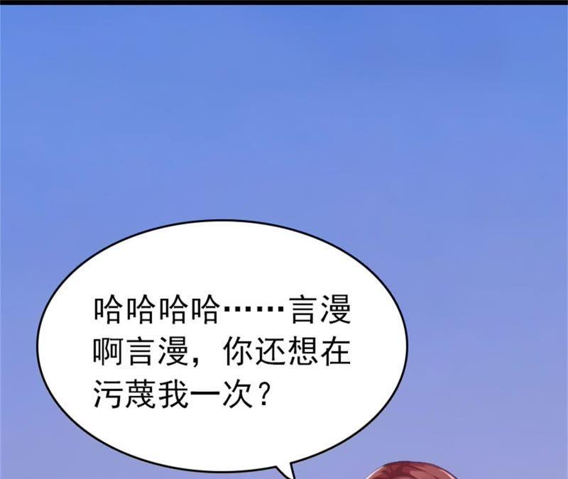 《豪门危情：黑心总裁别乱来》自杀 第77页