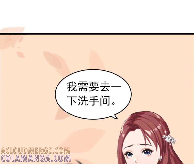 《豪门危情：黑心总裁别乱来》自杀 第37页