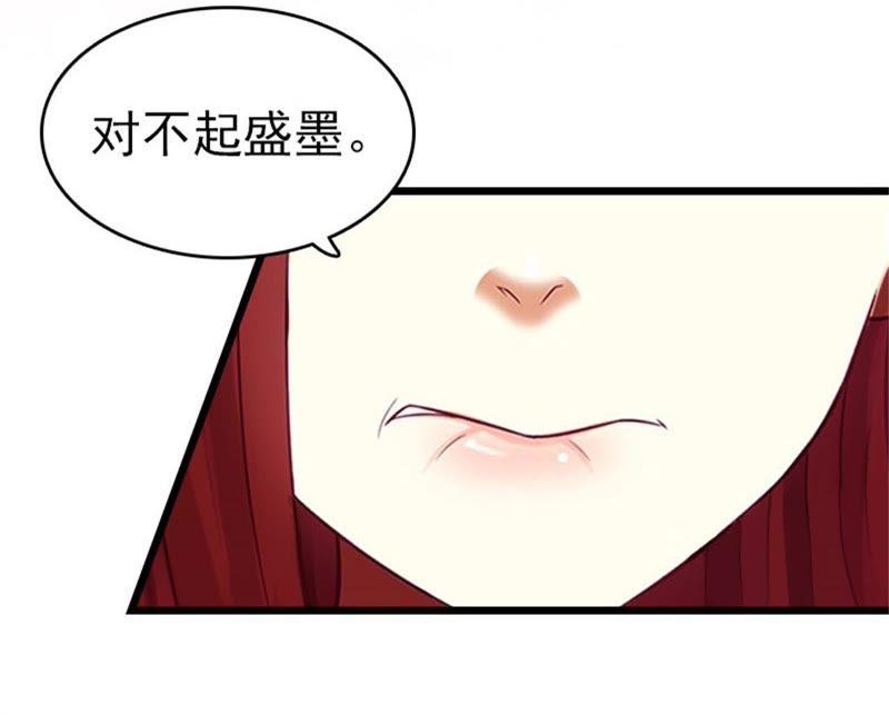 《豪门危情：黑心总裁别乱来》自杀 第36页