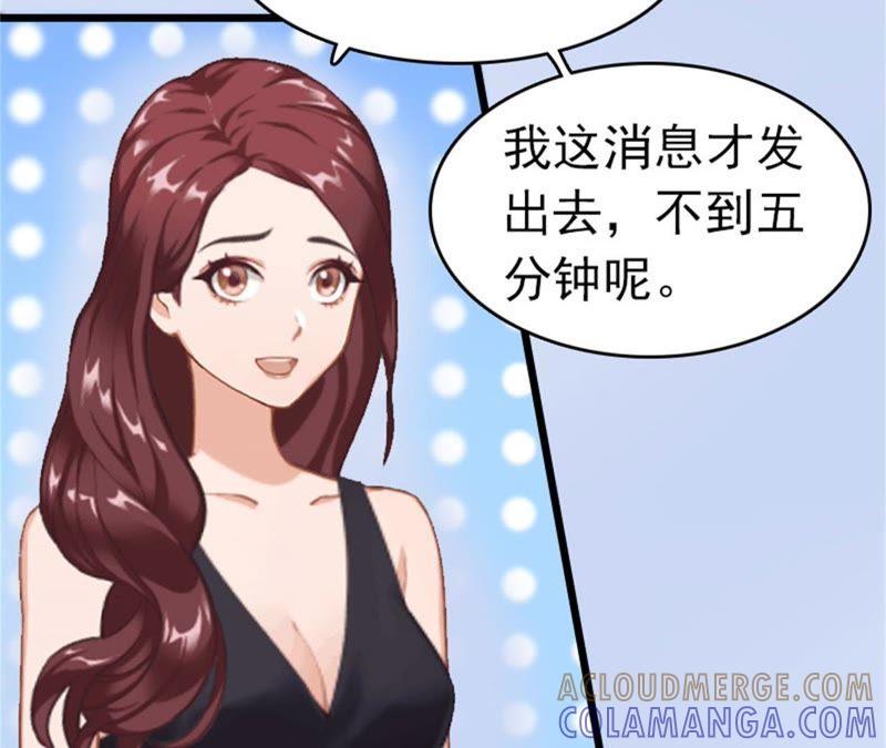 《豪门危情：黑心总裁别乱来》自杀 第49页