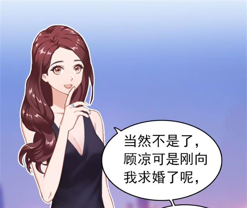 《豪门危情：黑心总裁别乱来》自杀 第56页