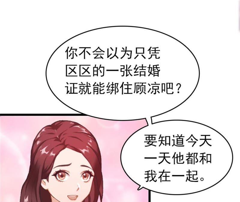 《豪门危情：黑心总裁别乱来》自杀 第65页