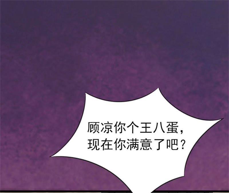 《豪门危情：黑心总裁别乱来》抢救 第17页