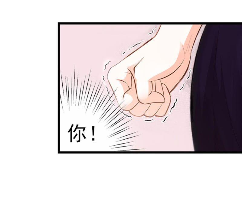 《豪门危情：黑心总裁别乱来》抢救 第66页