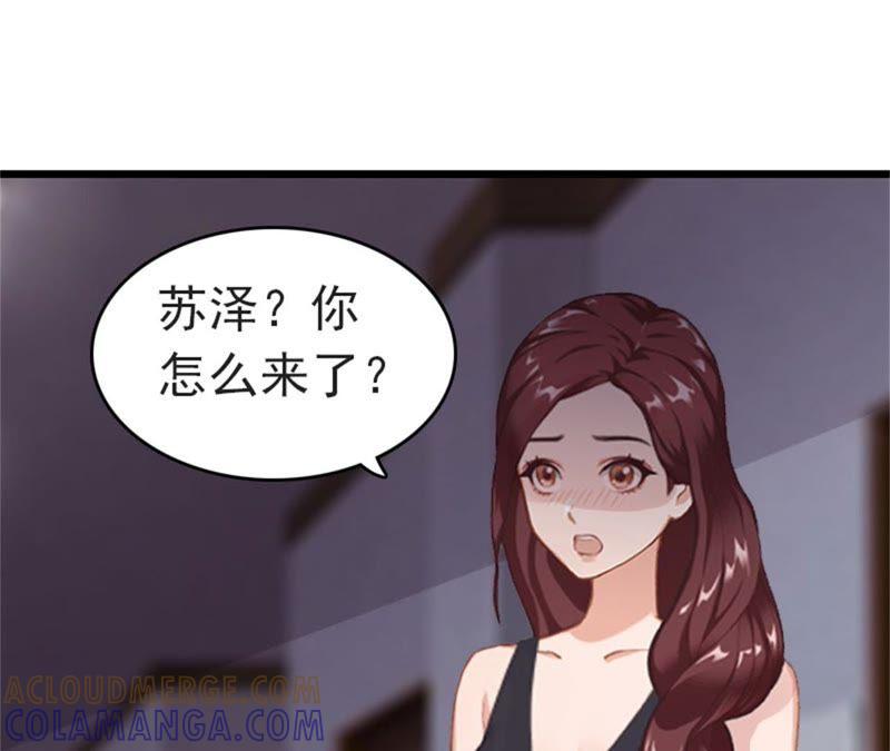 《豪门危情：黑心总裁别乱来》抢救 第85页