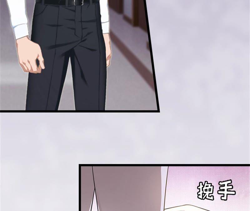 《豪门危情：黑心总裁别乱来》抢救 第50页