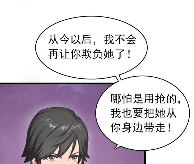 《豪门危情：黑心总裁别乱来》抢救 第42页