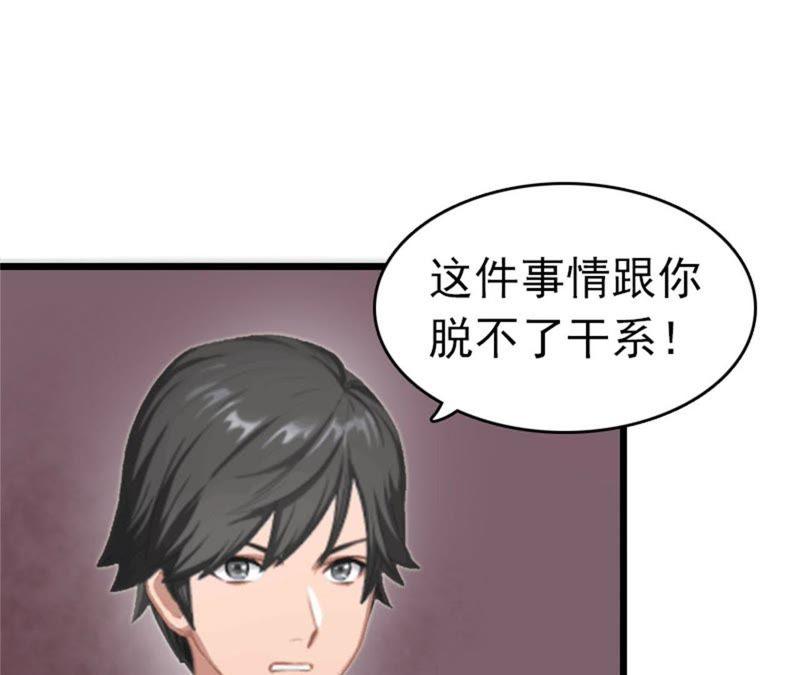 《豪门危情：黑心总裁别乱来》抢救 第72页