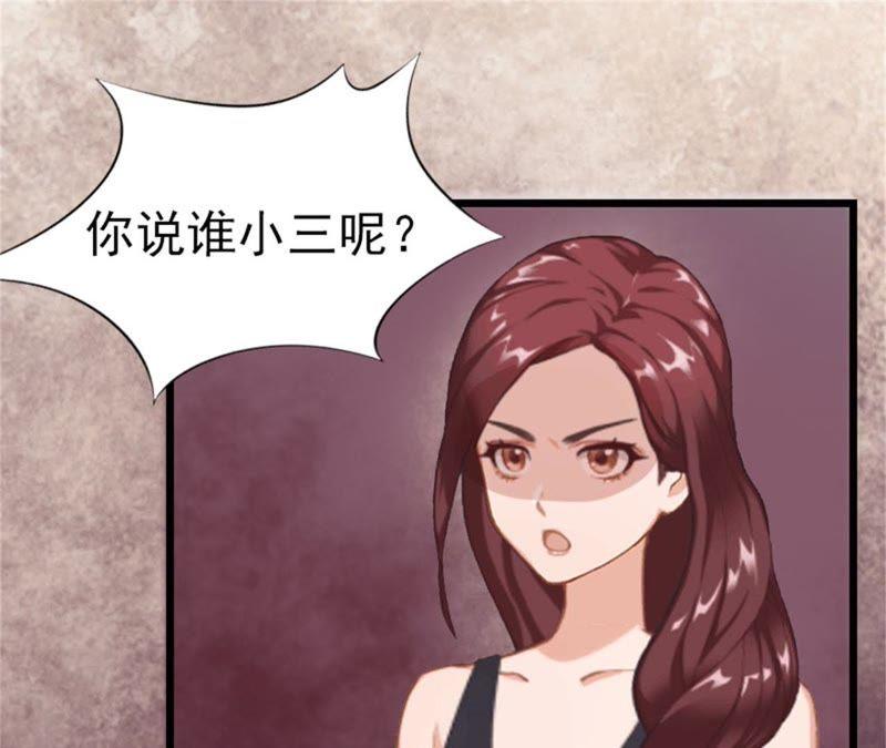 《豪门危情：黑心总裁别乱来》抢救 第59页