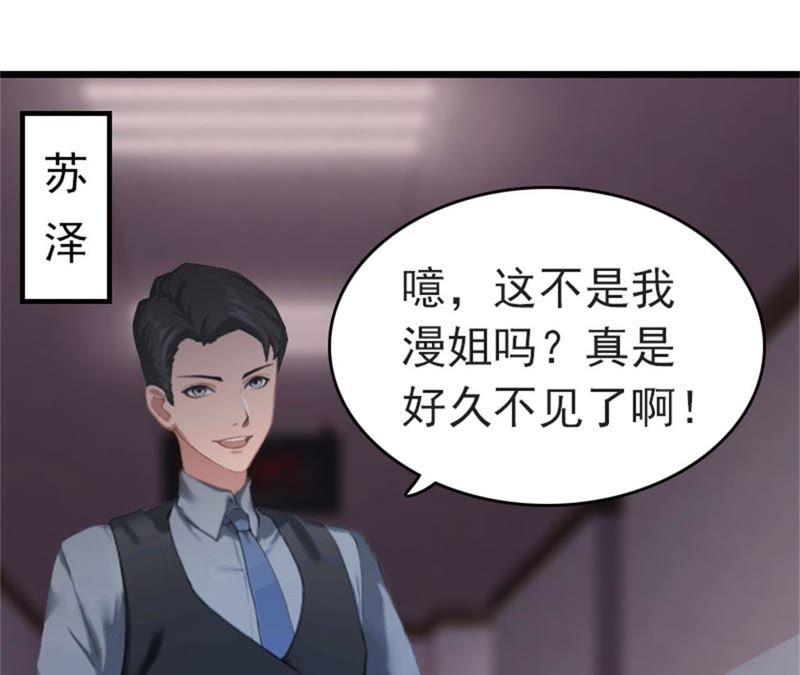 《豪门危情：黑心总裁别乱来》抢救 第81页