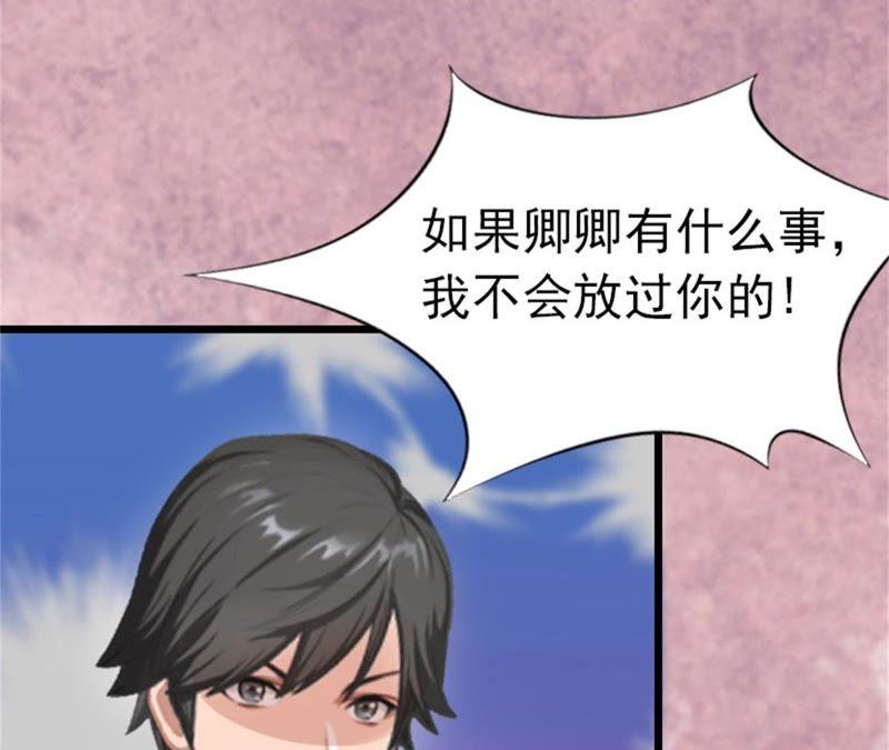 《豪门危情：黑心总裁别乱来》抢救 第21页