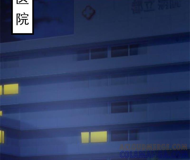 《豪门危情：黑心总裁别乱来》抢救 第10页
