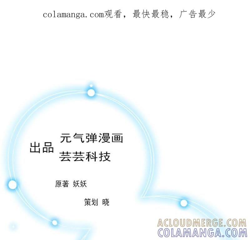《豪门危情：黑心总裁别乱来》抢救 第1页