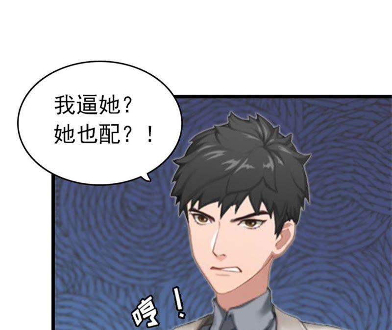 《豪门危情：黑心总裁别乱来》抢救 第36页