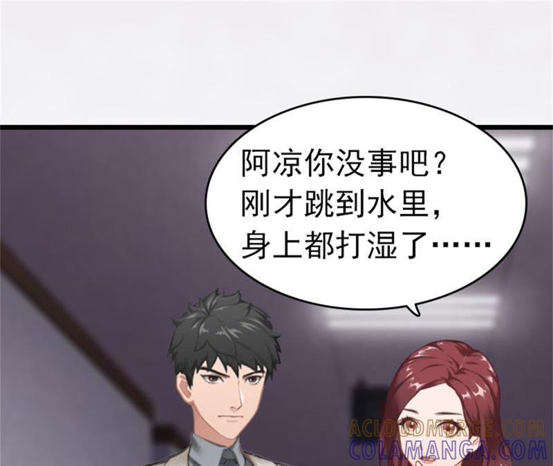 《豪门危情：黑心总裁别乱来》抢救 第52页