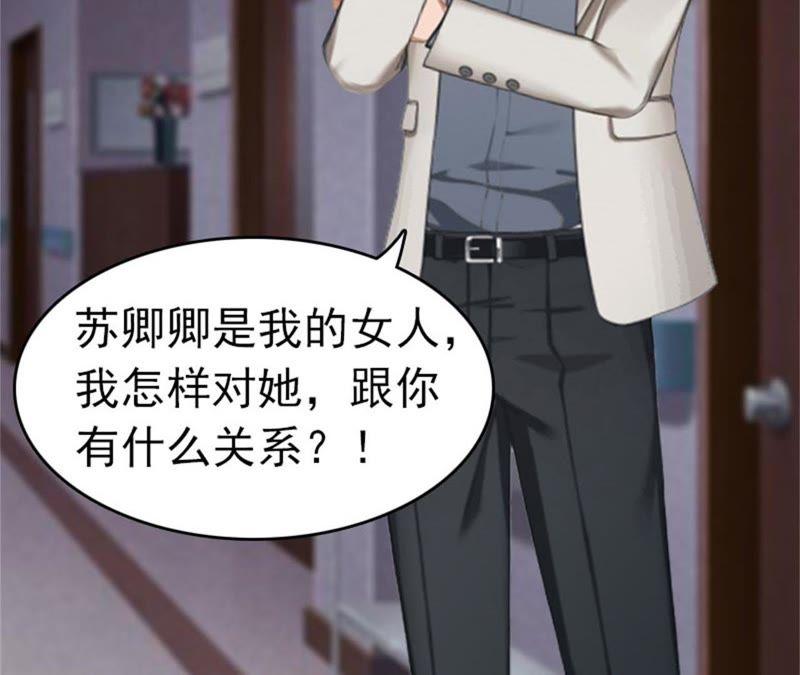 《豪门危情：黑心总裁别乱来》抢救 第24页