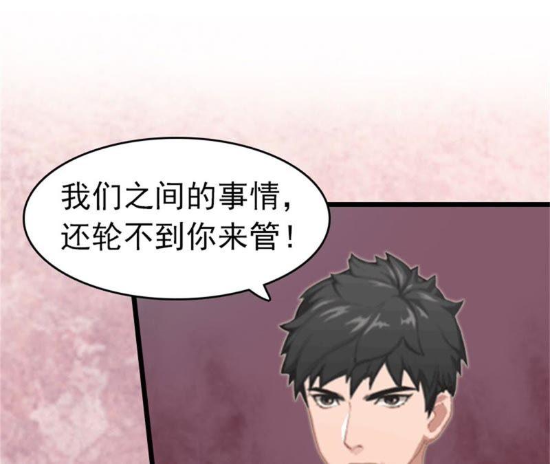 《豪门危情：黑心总裁别乱来》抢救 第27页
