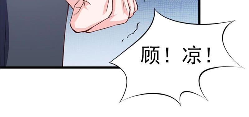 《豪门危情：黑心总裁别乱来》抢救 第38页