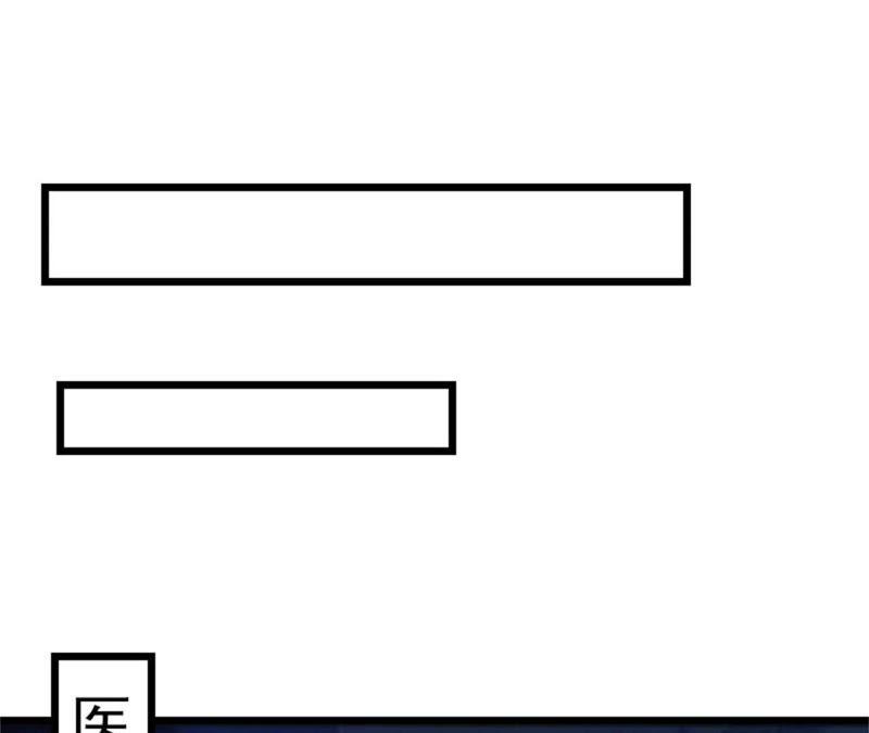 《豪门危情：黑心总裁别乱来》抢救 第9页